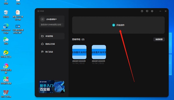 剪映取消lut的操作方法
