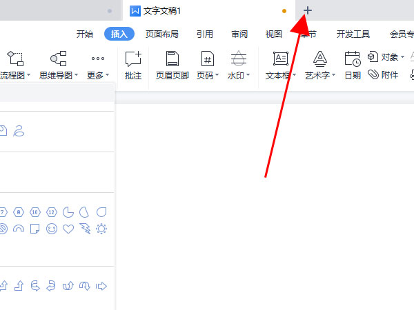 WPS最新