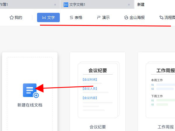 WPS最新