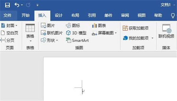 word电子签名详细制作教程
