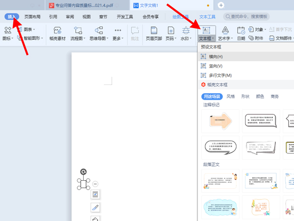 Word最新