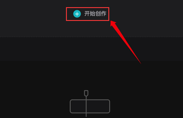 剪映最新