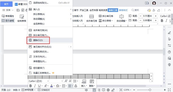 Word怎么删除空白页