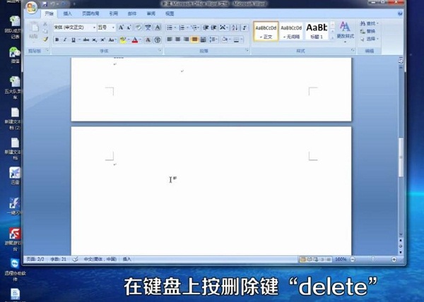 Word怎么删除空白页