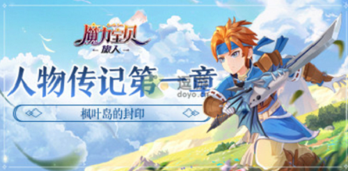 魔力宝贝