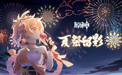 原神
