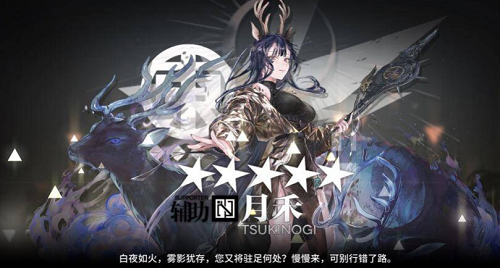 明日方舟