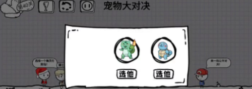 脑洞人大冒险