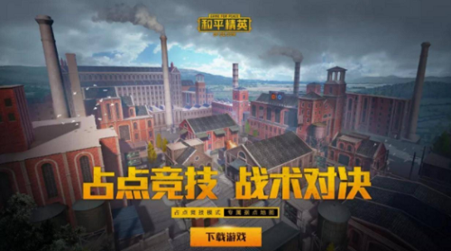 和平精英
