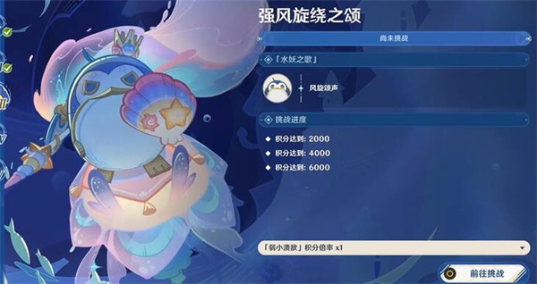 原神肃清邪物反击战第三关怎么过