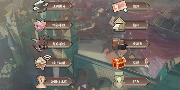 龙之气息装备怎么获得