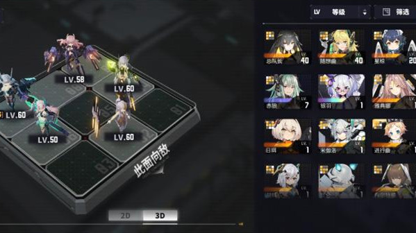 交错战线刃齿厉害吗
