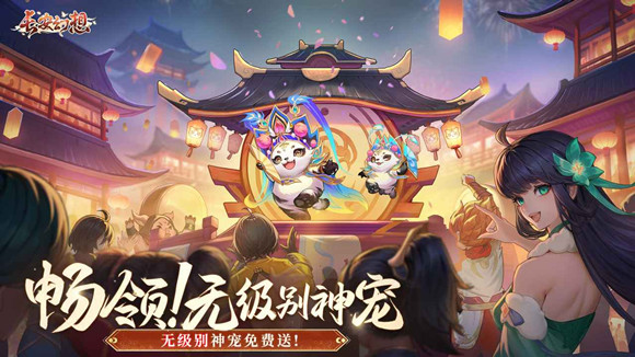 长安幻想古灵怎么转生