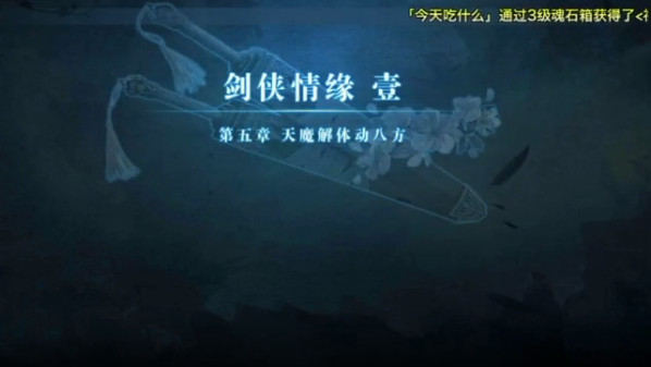 新剑侠情缘藏剑技能怎么加点