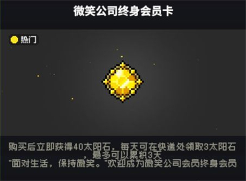 霓虹深渊无限终身会员卡是永久吗