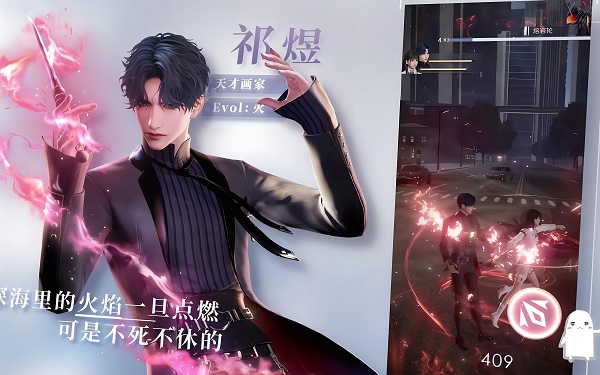 恋与深空声音怎么调