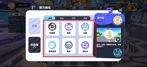 蛋仔派对惊吓箱怎么玩