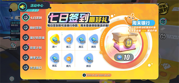 蛋仔派对渠道服怎么解绑