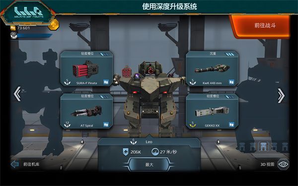 进击的汉字找出真相怎么过