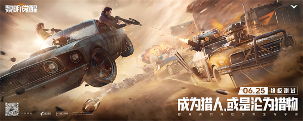 黎明觉醒路旁呼救怎么做
