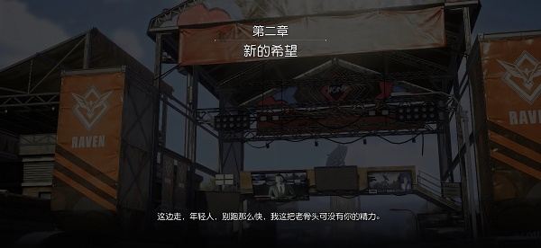 黎明觉醒最后的家书怎么完成