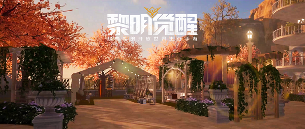 黎明觉醒自动钓鱼怎么解锁