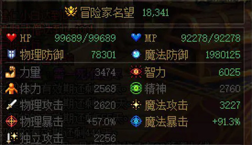 dnf三攻和四维哪个收益大