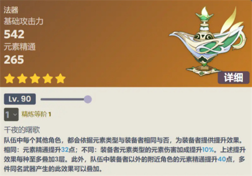 原神草神专武值得抽吗