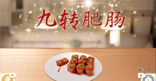 收纳物语九转大肠怎么过