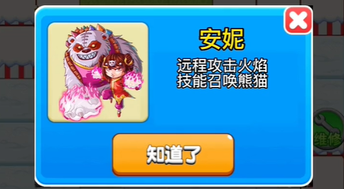 别惹农夫安妮怎么解锁