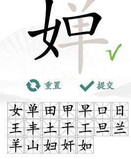 汉字找茬王婵找出19个字怎么过