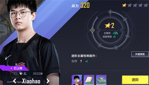 英雄联盟电竞经理多少碎片可以合成