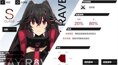 战双帕弥什冰系天花板是哪个