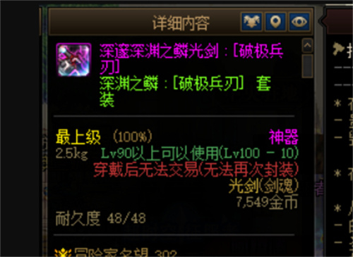 dnf深邃深渊之鳞在哪获得