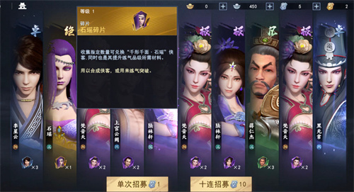 不良人3手游多少碎片换一个角色
