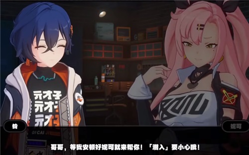绝区零选哥哥还是妹妹