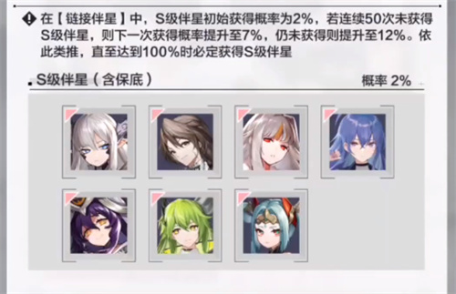 星之彼端卡池保底机制是什么