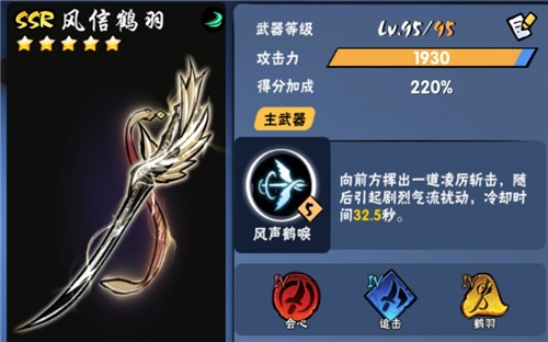 忍者必须死3伊鹤武器如何搭配