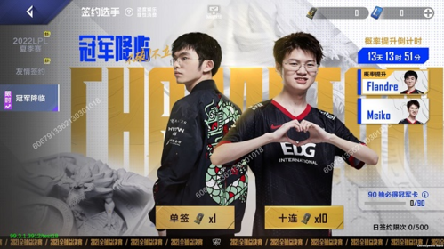 英雄联盟电竞经理骑士归来怎么做