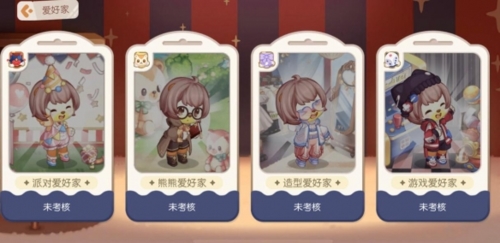 奥比岛手游造型爱好家考核怎么完成