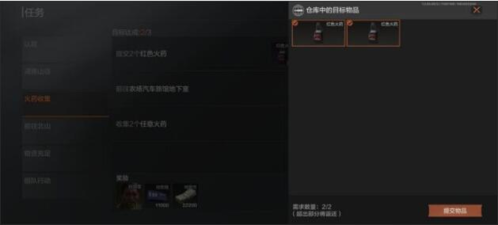 暗区突围火药收集任务怎么做