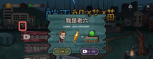 躺平躲猫猫隐藏角色怎么获得