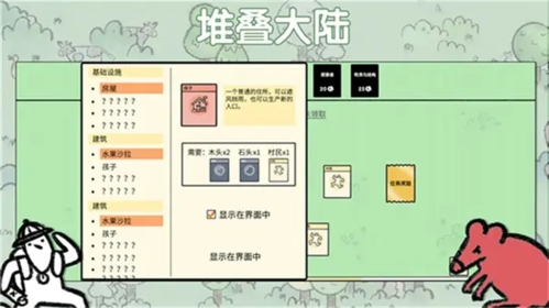 堆叠大陆石斧怎么合成