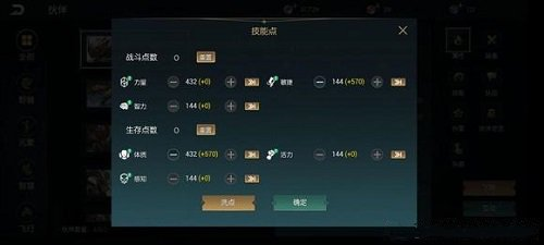 黑暗与光明手游宠物怎么加点