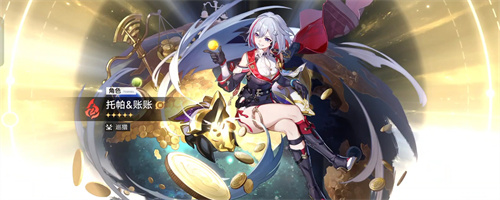 崩坏星穹铁道无边曼舞怎么样