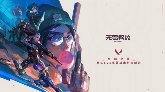 无畏契约高校认证怎么过