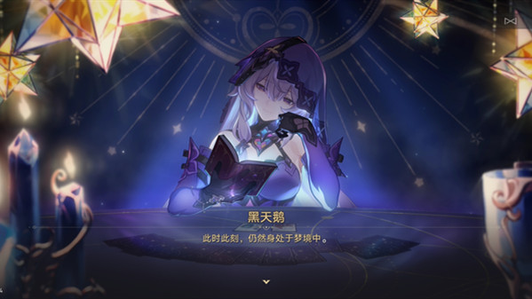 崩坏星穹铁道流梦礁梦境迷钟如何解密