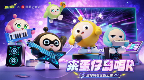 蛋仔派对冰雪赛季有哪些内容