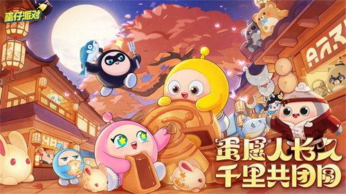 王牌竞速蛋仔派对联动活动怎么玩