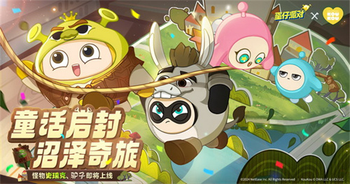 王牌竞速蛋仔派对联动活动怎么玩
